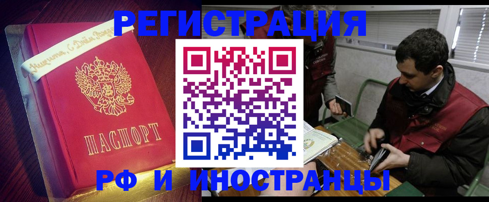 прописка для школы в Пскове
