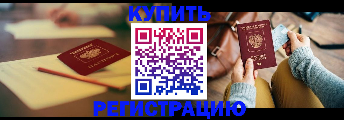 временная регистрация адрес в Пскове