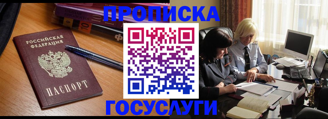пропишу в квартире в Пскове